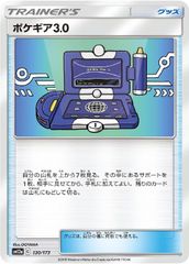 中古】 デュエル・マスターズ マノミ ＜ポセイドン．Star＞ RP19 RP19