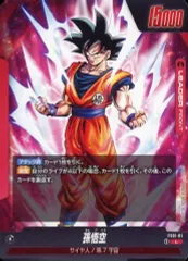【中古】ドラゴンボールスーパーカードゲーム FS01-01[L]：孫悟空