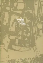 【中古】アイドル雑誌 Plastic Tree OFFICIAL FAN CLUB Sickroom Karte：03