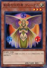 [중고]유희왕 17TP-JP207[N]:창조의 대행자 비너스