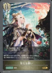 2025年最新】聖なる願い エボルヴの人気アイテム - メルカリ