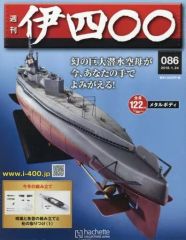 週刊 伊四〇〇 》 創刊号 - メルカリ