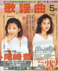 2026年最新】月刊歌謡曲の人気アイテム - メルカリ