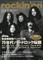 【中古】ロッキングオン 付録付)rockin’on 2022年8月号 ロッキング・オン