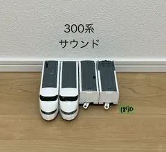 【1870】プラレール　車両　300系ノスタルジック　サウンド仕様　サウンドok