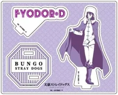 【中古】アクリルスタンド・アクリルパネル フョードル・D 「文豪ストレイドッグス アクリルスタンドコレクション レタコレ」