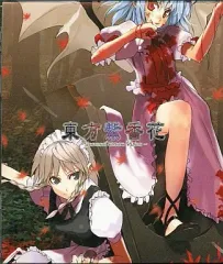 2026年最新】東方紫香花の人気アイテム - メルカリ