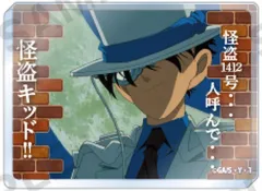 2026年最新】怪盗1412号の人気アイテム - メルカリ