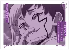 【中古】ポスター A3マット加工ポスター あさぎりゲン 「Dr.STONE」