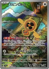 スピンロトム (AR) MEGAドリームex 213/193 MEGA ポケカ トレカ道