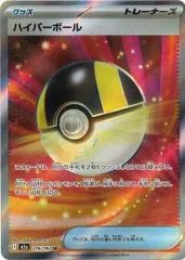 ハイパーボール (SR) MEGAドリームex 216/193 MEGA ポケカ トレカ道