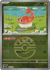 I：Pマスカレーナ 【シークレットレア】 QCAC-JP069 QUARTER CENTURY