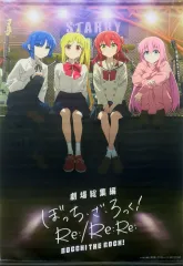 【中古】タペストリー [単品] 結束バンド B2タペストリー 「Blu-ray/DVD 劇場総集編ぼっち・ざ・ろっく!Re：/Re：Re：」 ビックカメラ.com購入特典