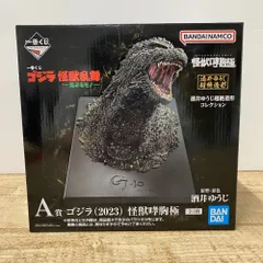 08w14380 一番くじ ゴジラ 怪獣乱舞 -荒ぶるモノ- A賞 ゴジラ(2023) 怪獣咆胸極 酒井ゆうじ超絶造形コレクション G-1.0 ゴジラ-1.0 フィギュア 開封済み【中古品】