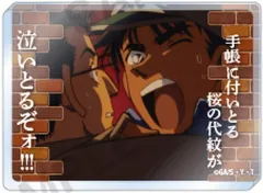 【中古】アクリルスタンド・アクリルパネル 服部平次(手帳についとる) 「名探偵コナン トレーディング台詞付きアクリルブロック vol.1」