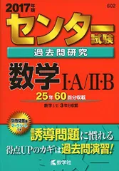 90年代センター試験 赤本 英語 数学 日本史 化学 分売可能 90年代