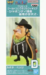 【中古】フィギュア カポネ・ベッジ 「ワンピース」 ワールドコレクタブルフィギュア-シャボンディ諸島 最悪の世代2-