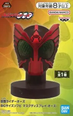 【中古】フィギュア 仮面ライダーオーズ 「仮面ライダーオーズ/OOO」 BIGサイズソフビ マスクディスプレイ-オーズ-