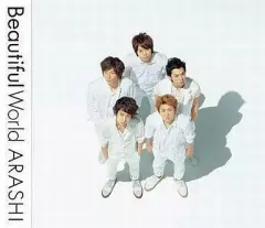 【中古】邦楽CD 嵐 / Beautiful World[通常盤]