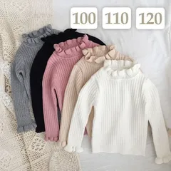 100 110 120 cm 〔 フリルハイネックリブニット 〕ハイネック ニット タートルネック モックネック ぷちハイネック ミニハイネック ニットソー リブ トップス 長袖 子供 キッズ 女の子 入学式 白 ホワイト ベージュ ピンク ブラック 黒