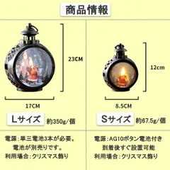 クリスマス 飾り LEDライト ランタン クリスマス キャンドルライト 卓上 置物 サンタクロース 雪だるま 玄関 窓 飾り 提灯 クリスマスグッズ ランプ 飾り付け christmas decoration (ホワイト、Sサイズ、2個セット)