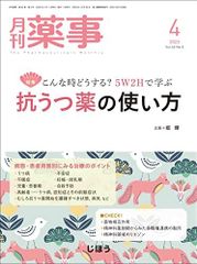 SAPIX サピックス 小6 国語 言葉ナビ 上/下巻 2023 計2冊 023S2D