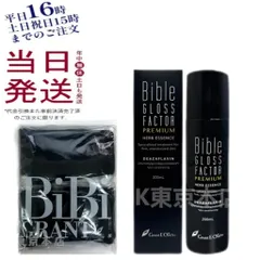 2026年最新】バイブルグロスファクターの人気アイテム - メルカリ