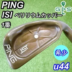 2025年最新】ping isiの人気アイテム - メルカリ
