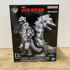 2025年最新】メカゴジラ 1975の人気アイテム - メルカリ
