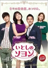 いとしのソヨン コンプリートスリムBOX(26枚組) Amazon.co.jp: いとしのソヨン コンプリートスリムBOX 26枚組(本編25枚