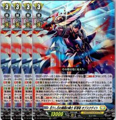 ヴァンガード 黒暗の騎士オブスクデイト - メルカリ