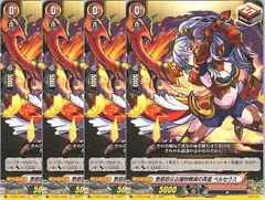 【管理番号3】カードファイト‼︎ヴァンガード,シングルカード,Dシリーズ,タイトルブースター/タイトルトライアルデッキ D-TB02 「モンスターストライク」 D/TB02/068C 無慈悲なる魔物殲滅の英雄 ペルセウス C 4枚