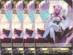 ヴァンガード ペインキラー・エンジェル 4枚セット RR - メルカリ