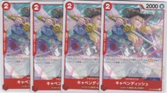キャベンディッシュ　４枚　UC　OP14　蒼海の七傑　ONE PIECE CARD　ワンピースカードゲーム　ちゅうてつ　004