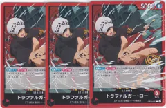 トラファルガー・ロー　３枚　L　OP14　蒼海の七傑　ONE PIECE CARD　ワンピースカードゲーム　ちゅうてつ　001