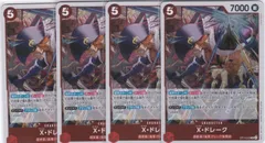 Ｘ・ドレーク　４枚　R　OP14　蒼海の七傑　ONE PIECE CARD　ワンピースカードゲーム　ちゅうてつ　016