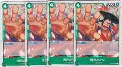光月おでん　４枚　UC　OP14　蒼海の七傑　ONE PIECE CARD　ワンピースカードゲーム　ちゅうてつ　026