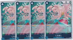 しらほし　４枚　R　OP14　蒼海の七傑　ONE PIECE CARD　ワンピースカードゲーム　ちゅうてつ　047