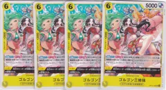 ゴルゴン三姉妹　４枚　UC　OP14　蒼海の七傑　ONE PIECE CARD　ワンピースカードゲーム　ちゅうてつ　105