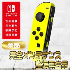 【完全動作OK・安心補償】☆美品 純正 Nintendo Switch ジョイコン 左 joy-con (L) ネオンイエロー 整備済製品