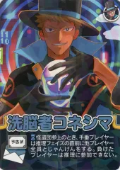 2026年最新】洗脳者コネシマの人気アイテム - メルカリ