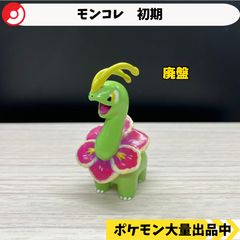 美品！【初期】モンコレ　ミニリュウ　ハクリュウ　カイリュウ モンコレ 初期 ミニリュウ ハクリュー カイリュー 【A-1】 - メルカリ
