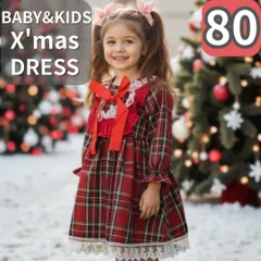 ベビー服　ワンピース　80 クリスマス　ドレス　チェック柄　女の子　長袖　レース