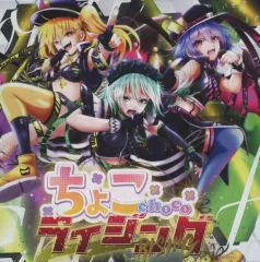 2026年最新】ちょこふぁんの人気アイテム - メルカリ