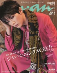 ルパン三世よ永遠に-山田康雄メモリアルー<豪華新装版>豪華本+特製CD ルパン三世よ永遠に-山田康雄メモリアルー豪華本+特製CD 本