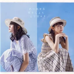 【中古】邦楽CD STU48 / 思い出せる恋をしよう[劇場盤]