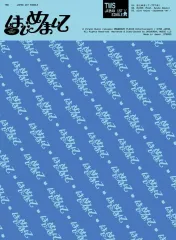 【中古】洋楽CD TWS / はじめまして[初回限定盤A]