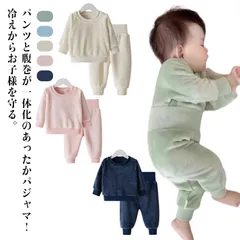 毛布のようなあったか フリース パジャマ ベビー キッズ 腹巻付き パジャマ 80cm 両面起毛 ルームウェア 部屋着 セットアップ 100cm ふわふわ もこもこ 暖かい おしゃれ 冬 子供服 腹巻#yojf2105