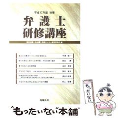 中古】 魂の飛ばし方 未来を視覚化して夢を叶える! 「タマエミチ修行