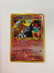 エンテイ 渦巻きホロ Entei 旧裏 No.244 LV.37 ポケモンカード - メルカリ
